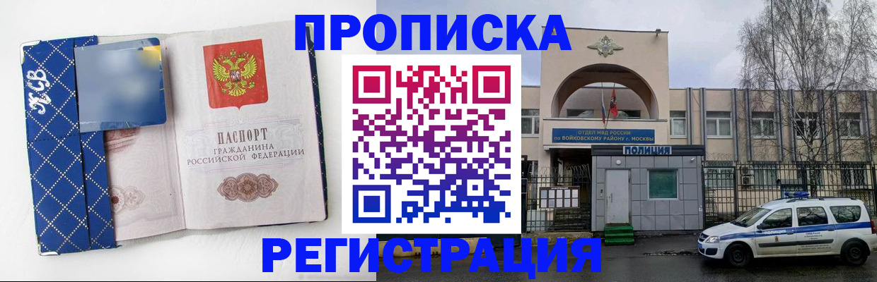 пропишу в квартире в Иркутске