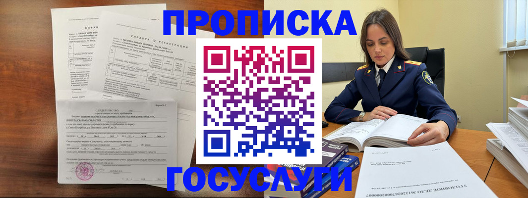 временная регистрация законно в Иркутске